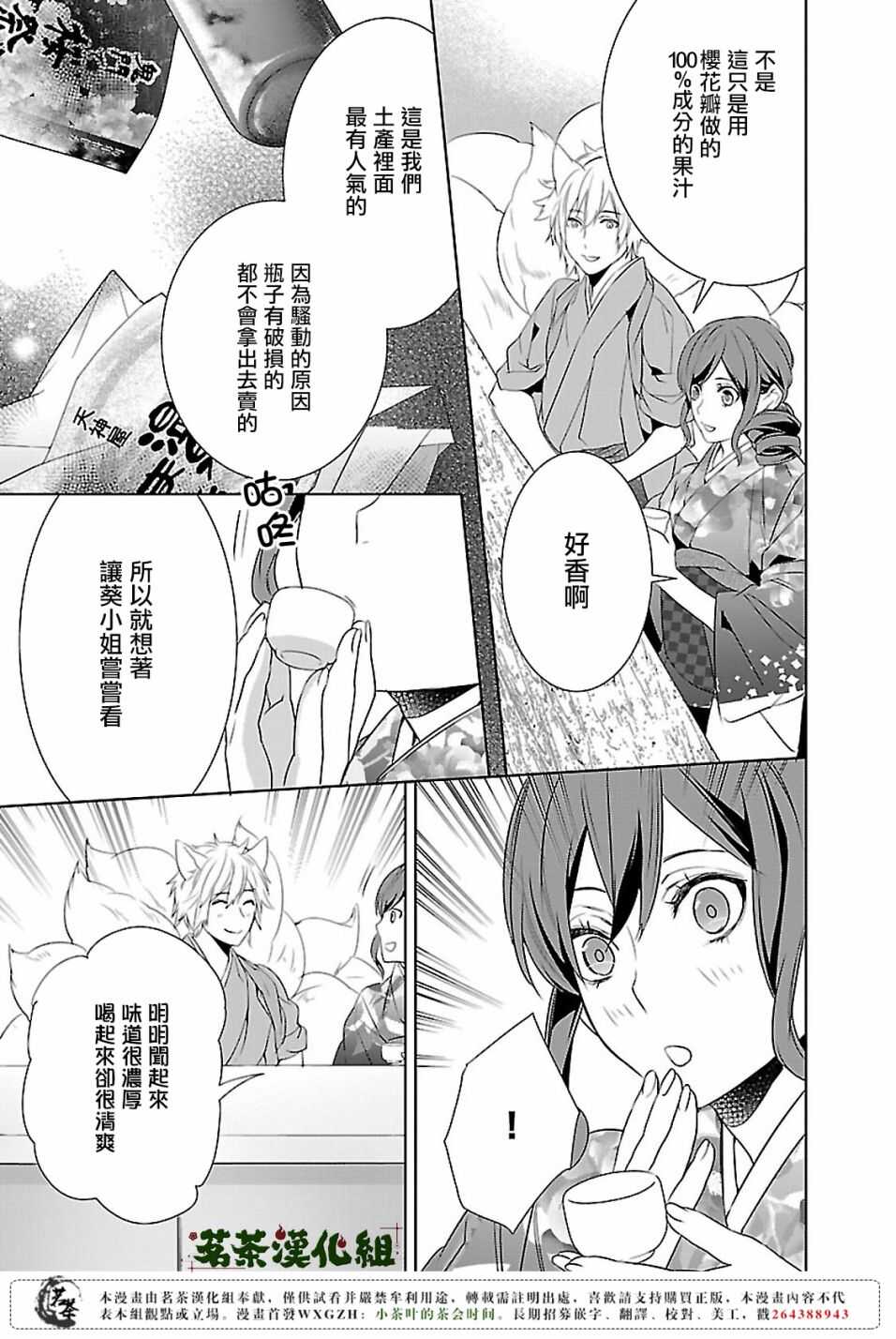第九话10