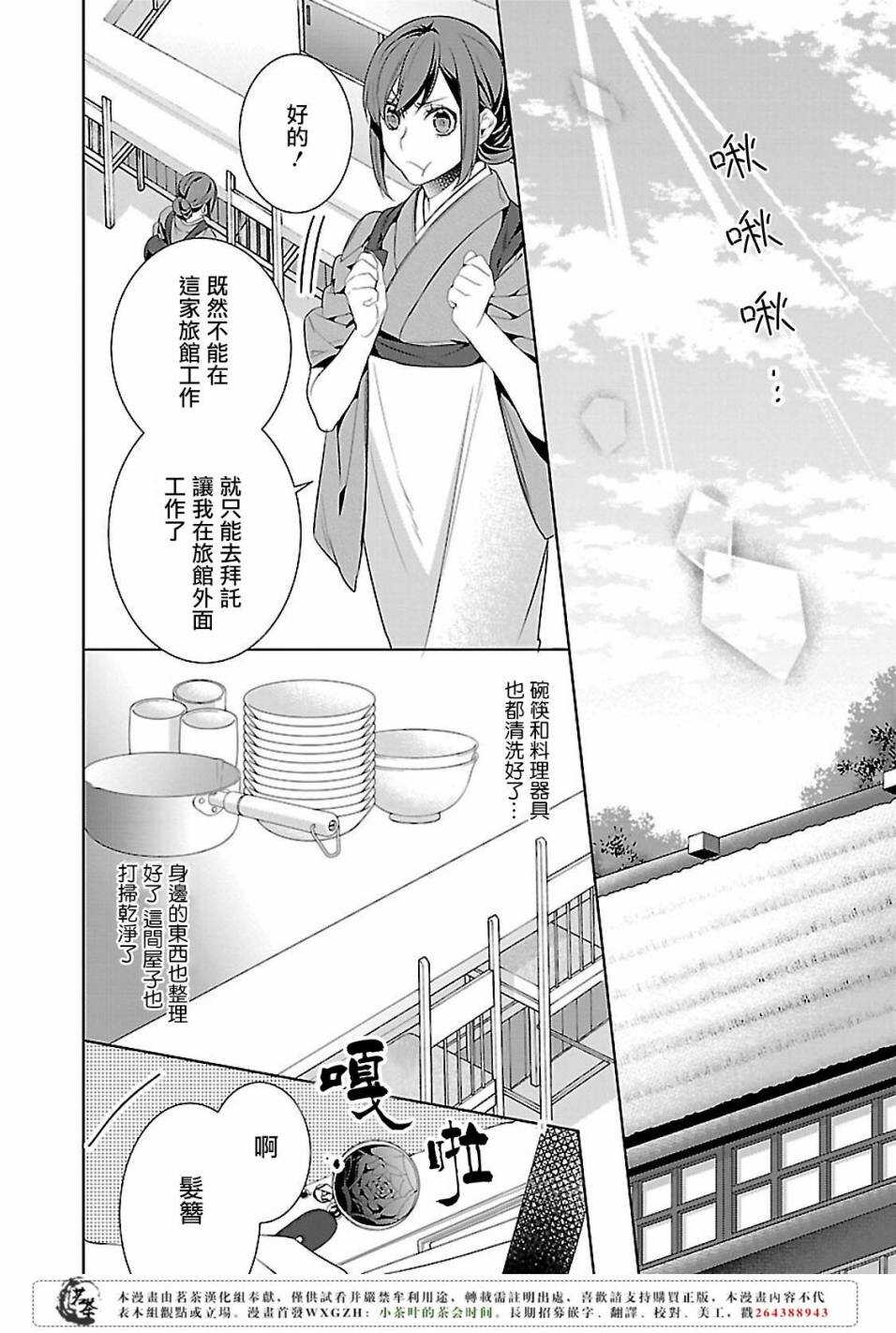 第五话19