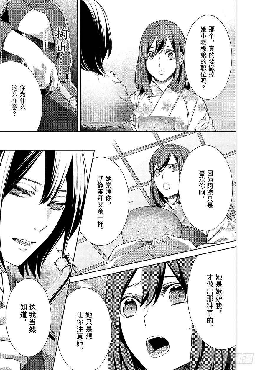 第十一话20