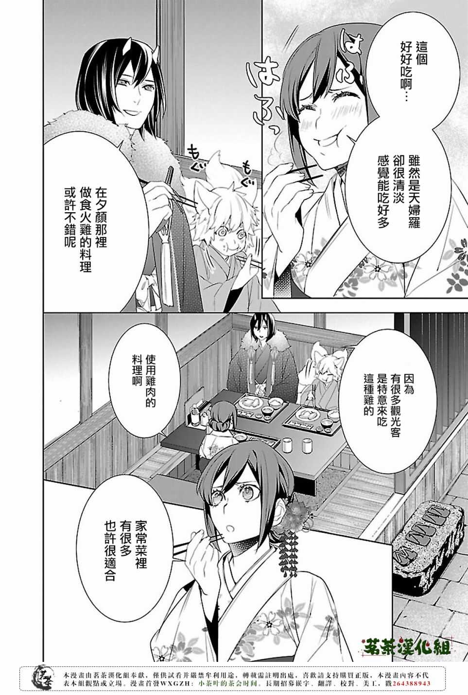 第十五话29