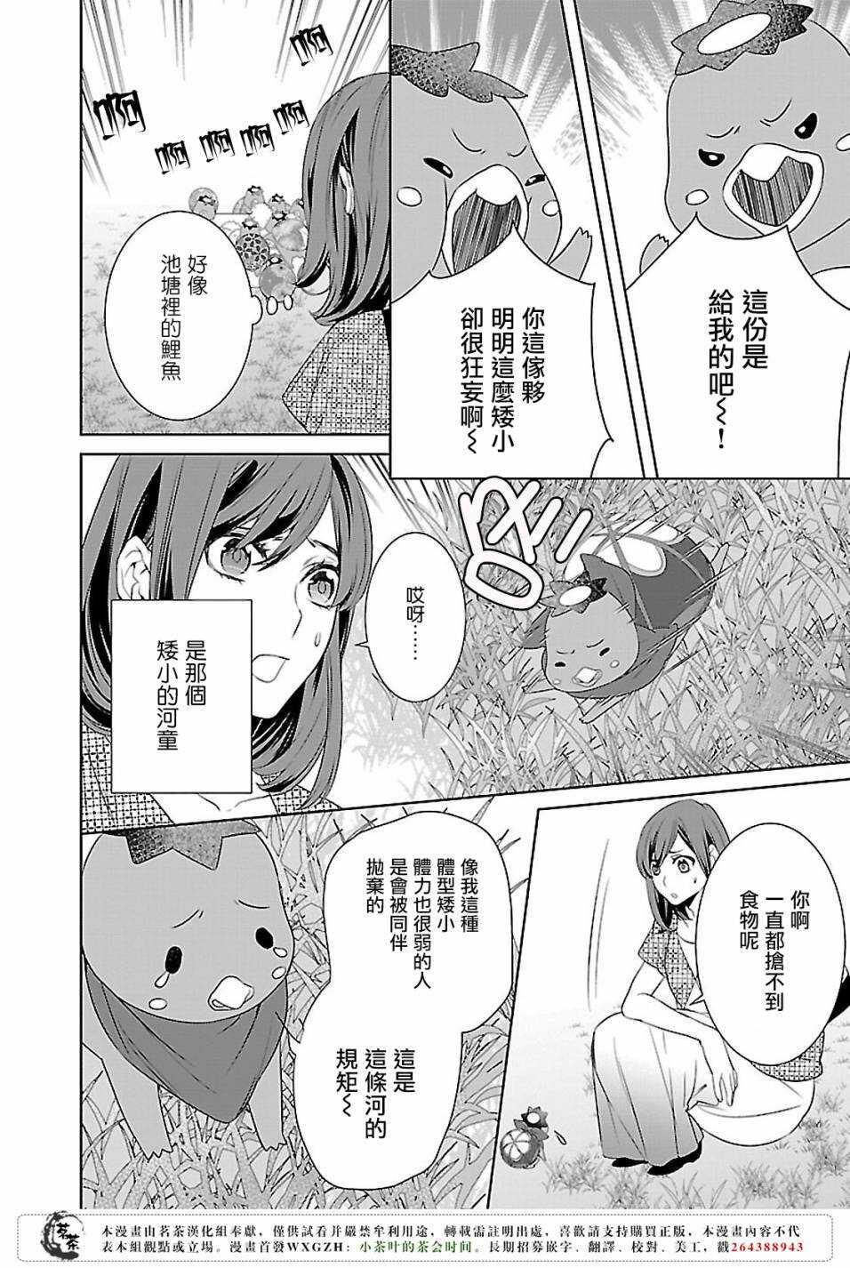第六话7