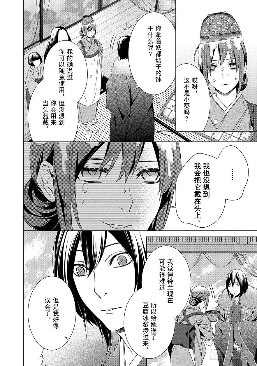 第十一话15