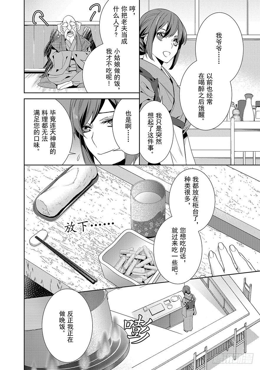 第六话-试阅8