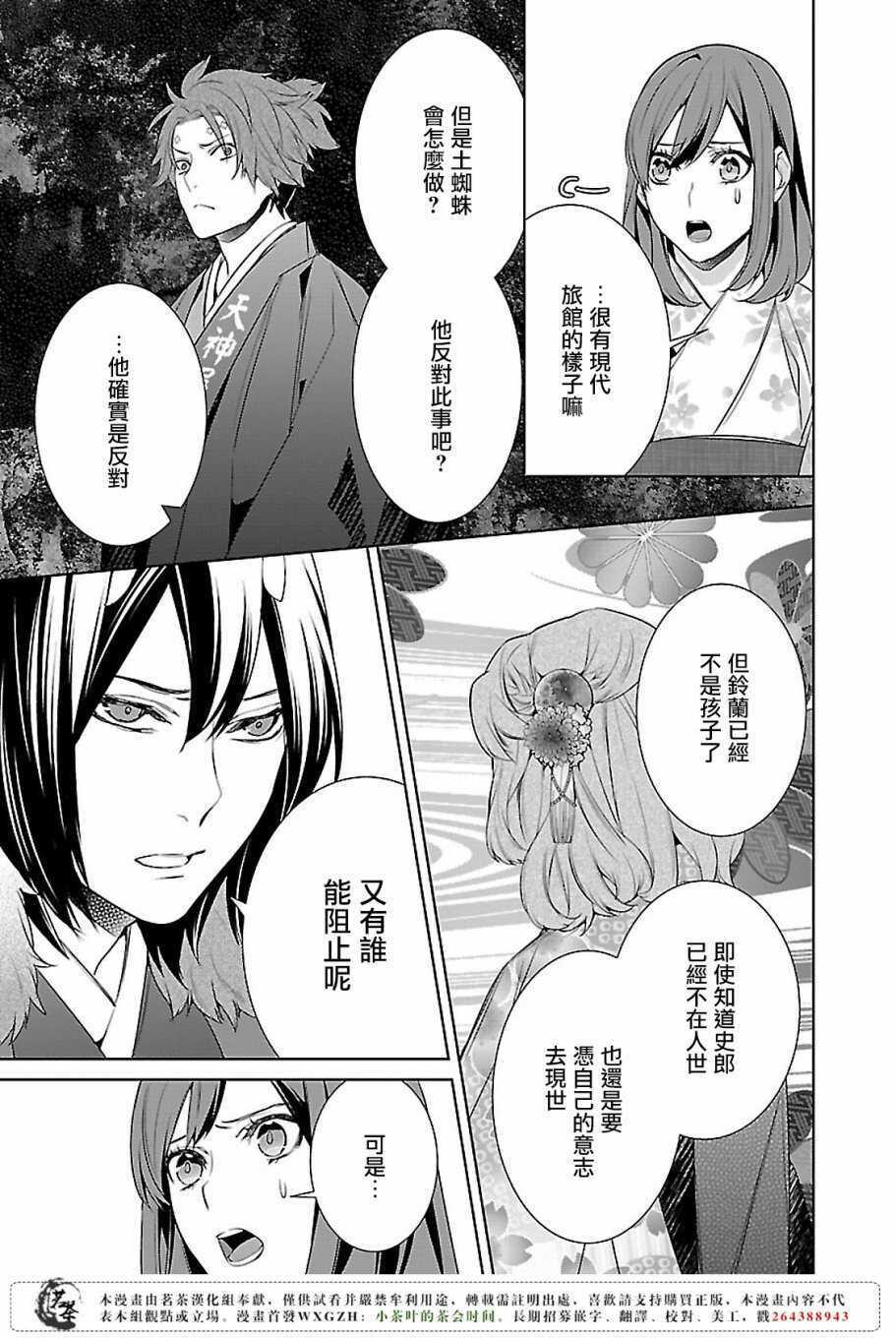 友麻碧×衣丘和子 加笔小故事8