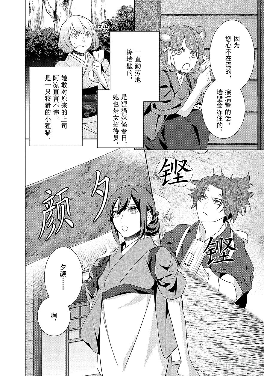 第十六话8
