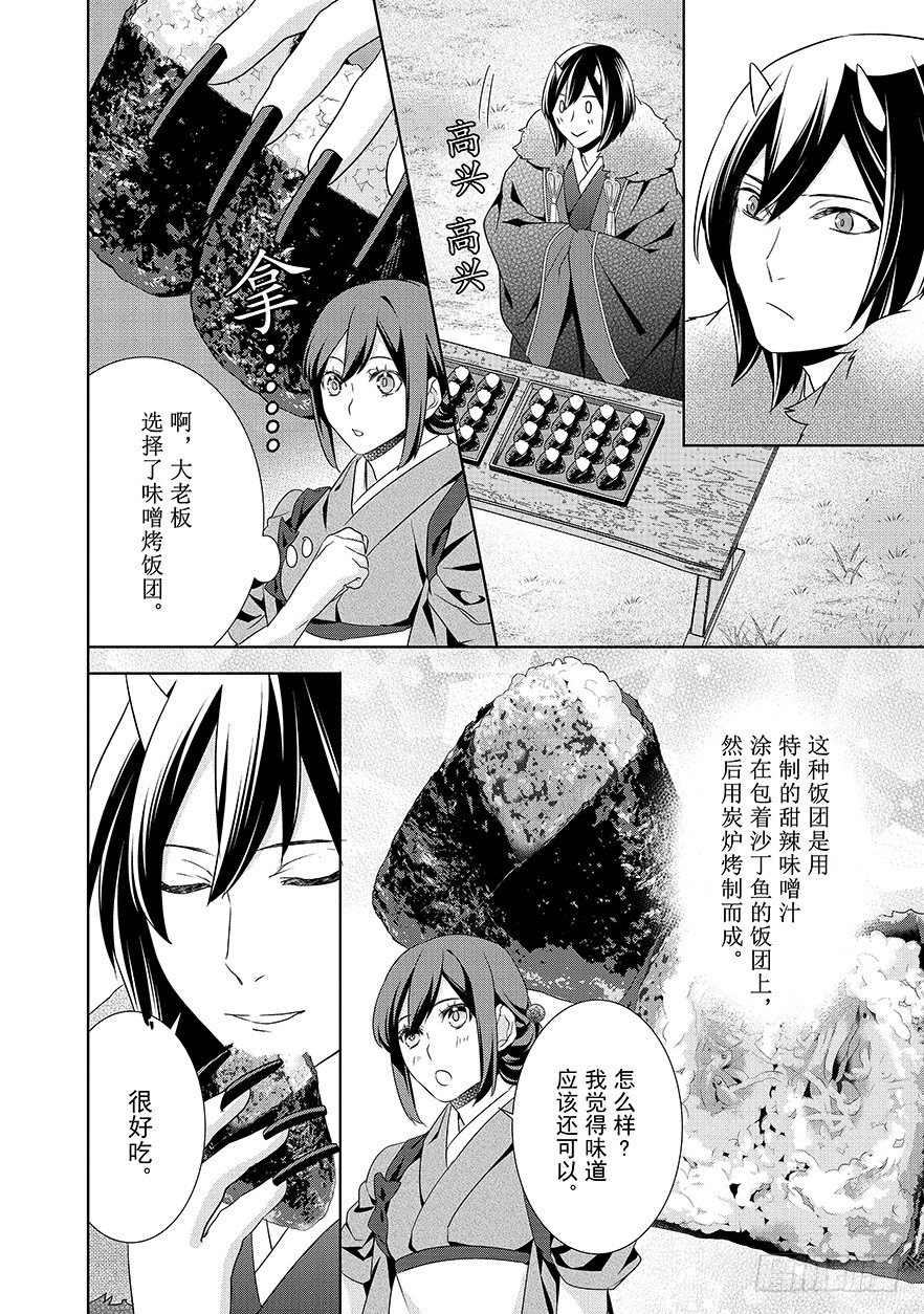 第十六话24