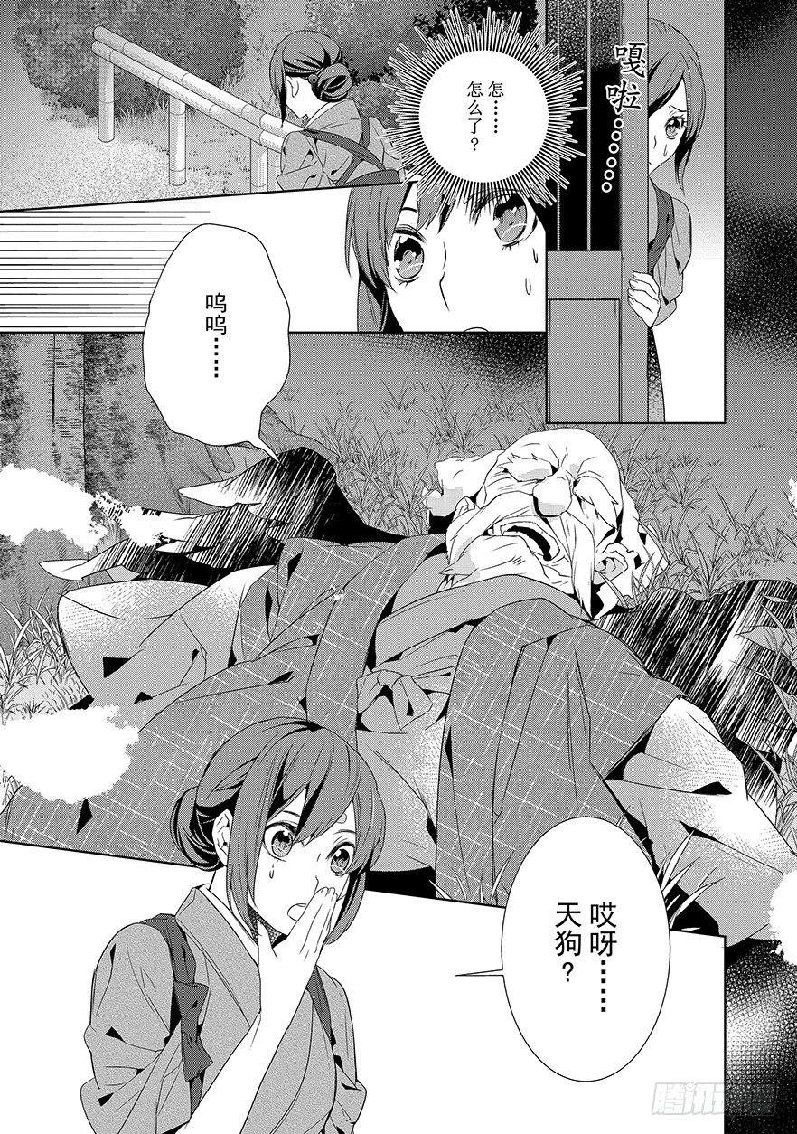 第六话-试阅5
