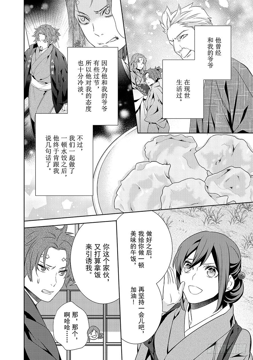 第十六话6