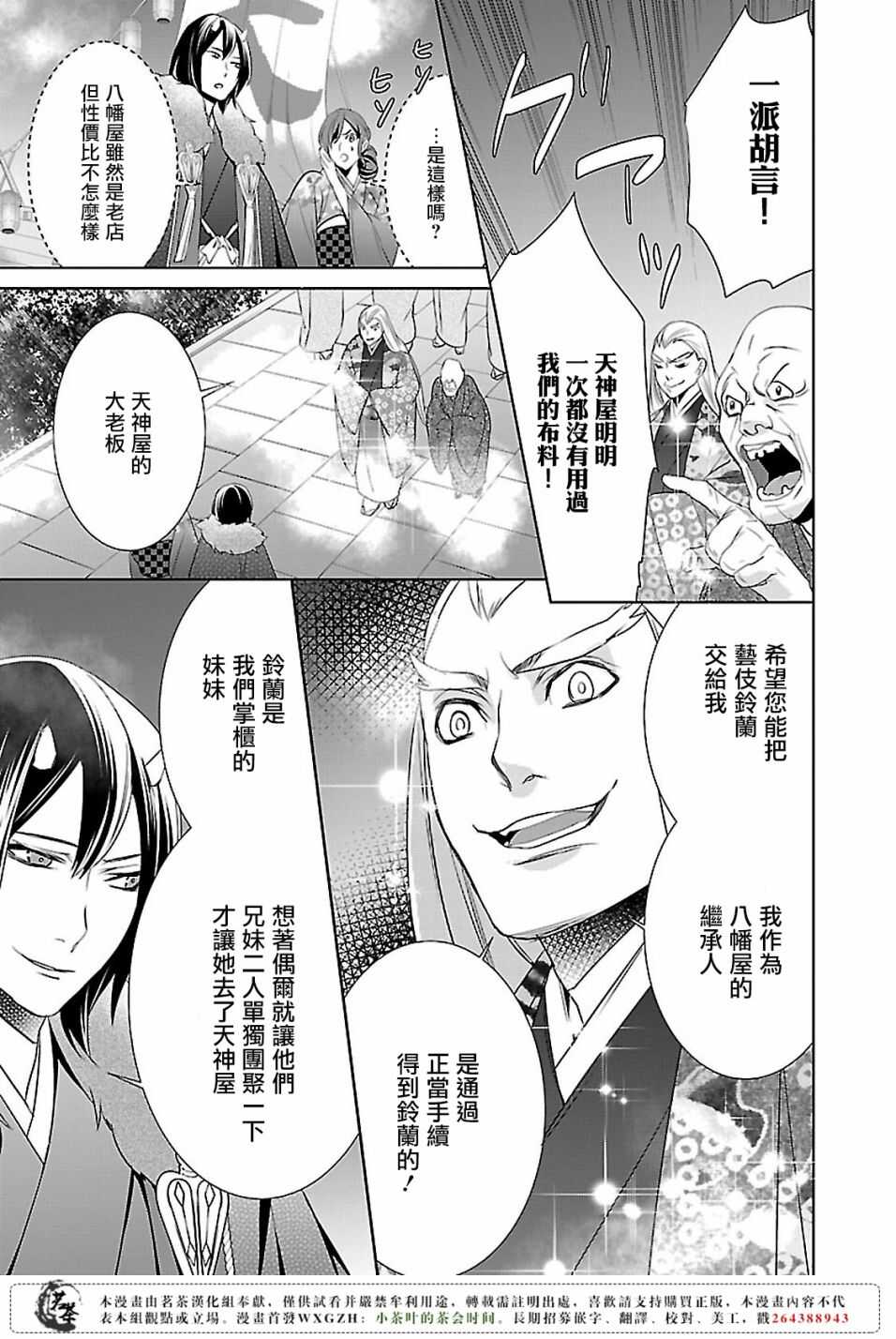 第八话20
