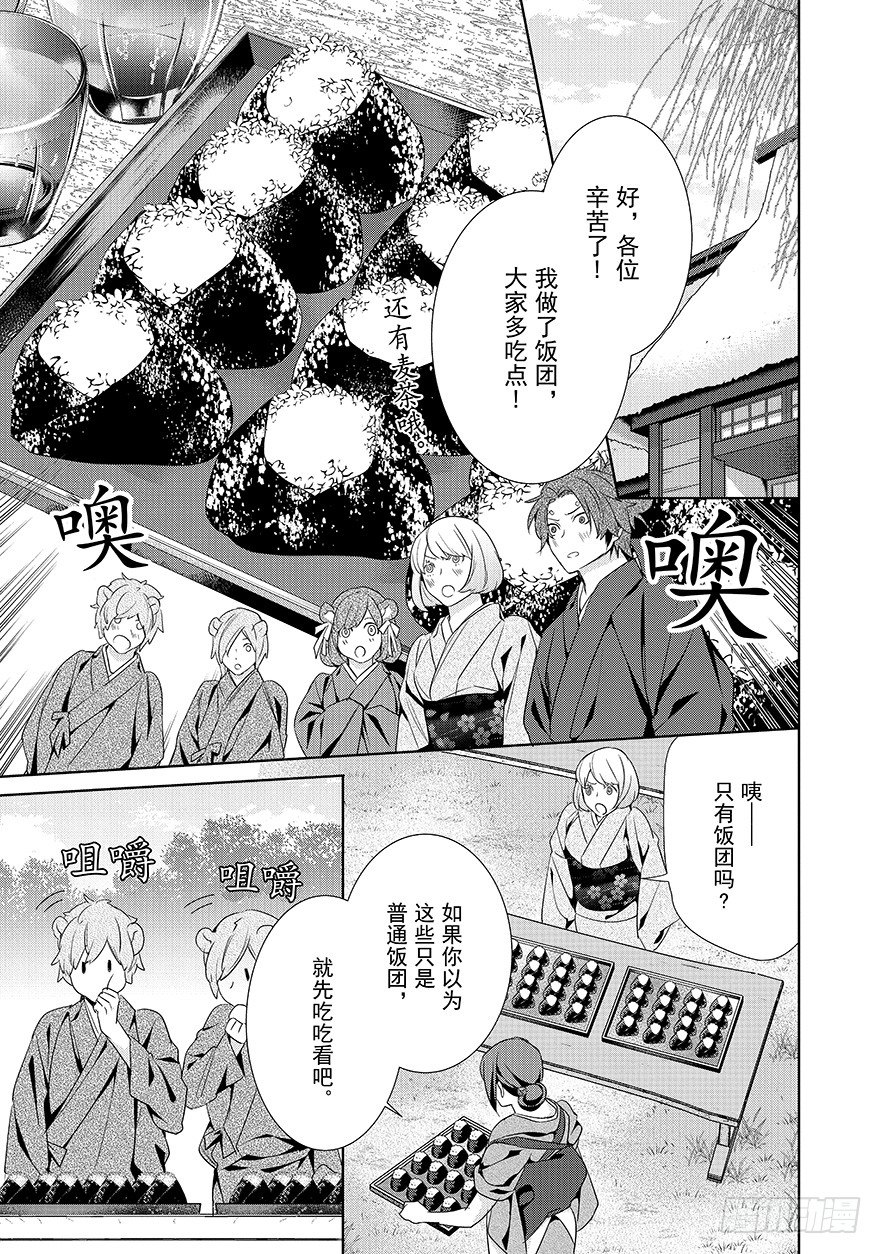 第十六话11
