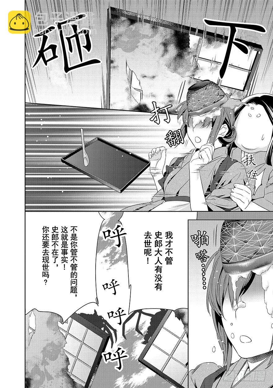 第十一话11
