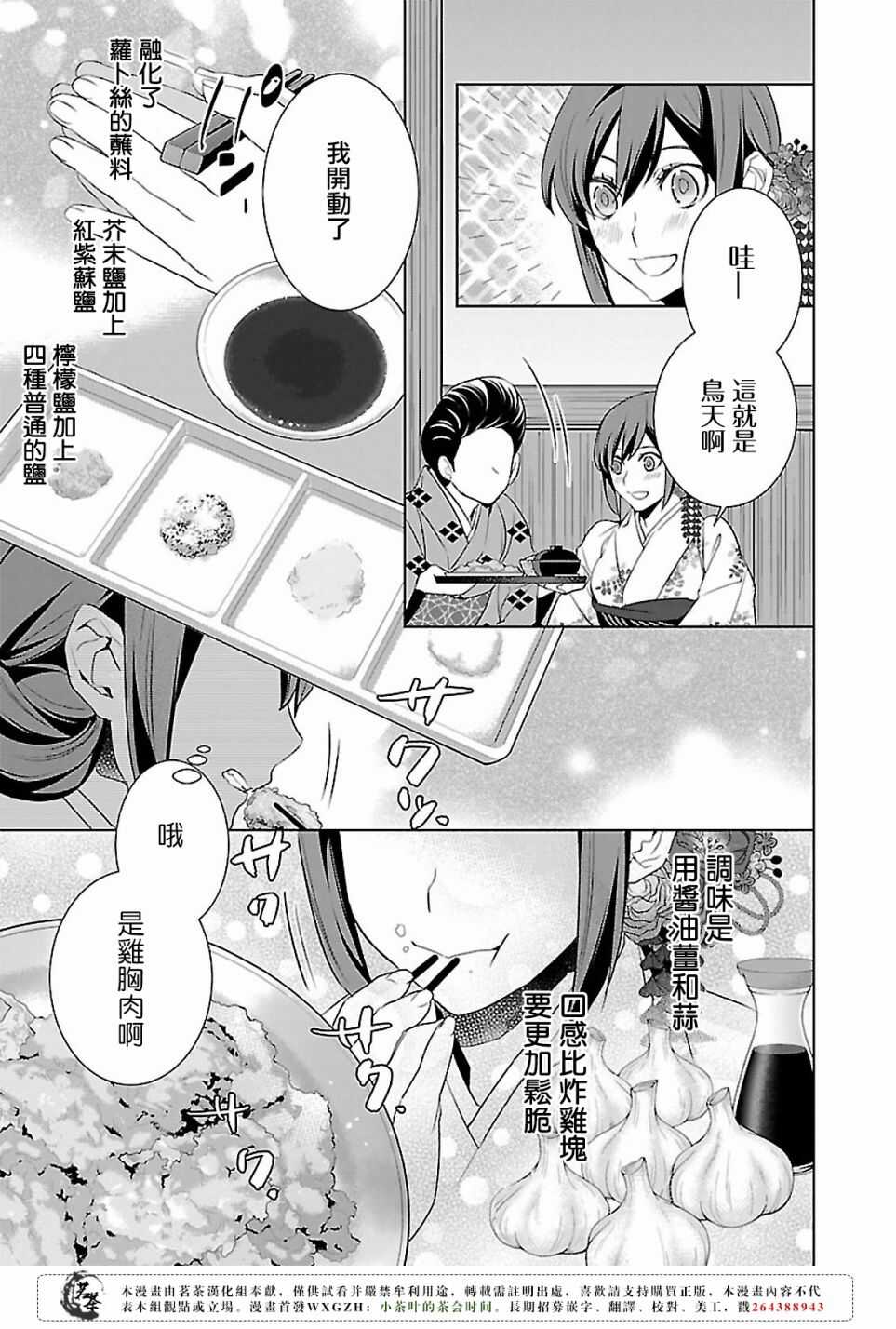 第十五话28