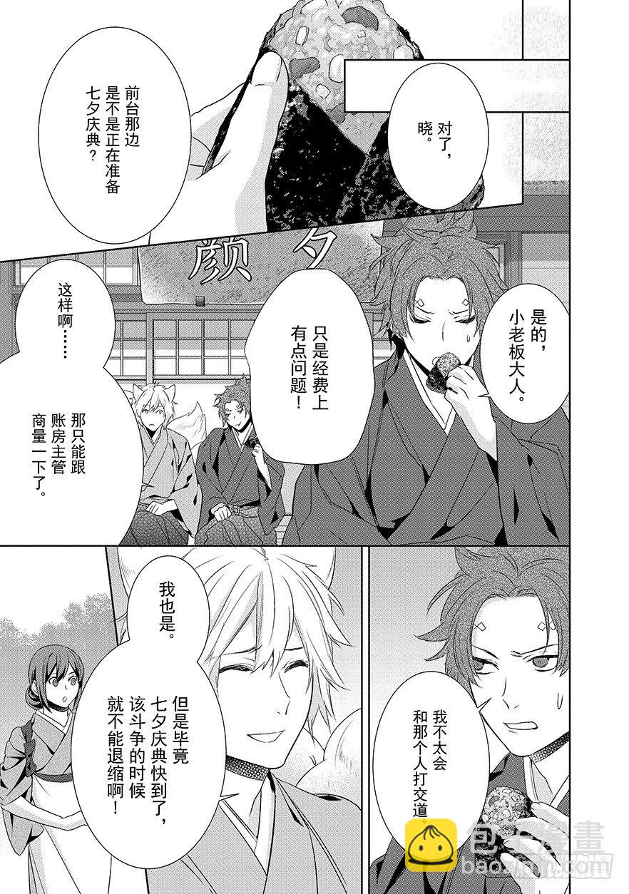 第十六话19