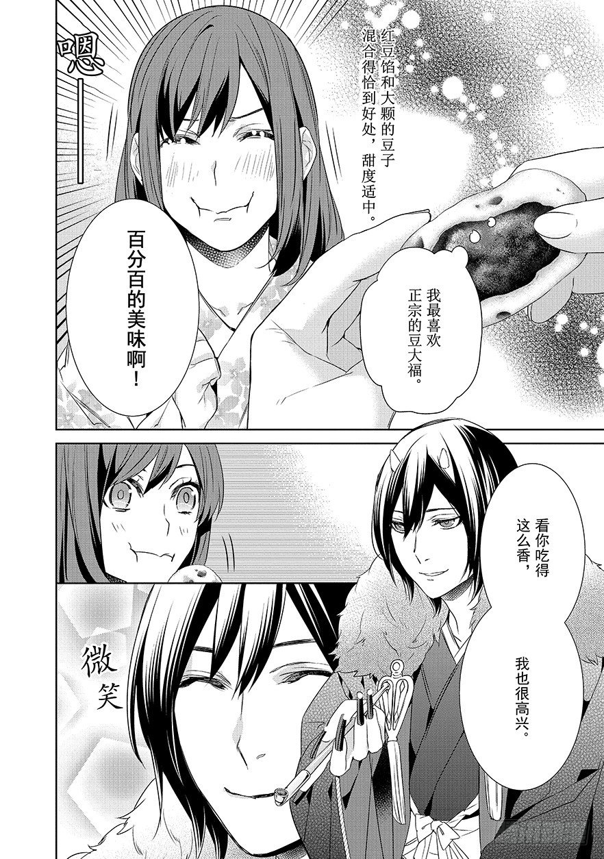 第十一话23
