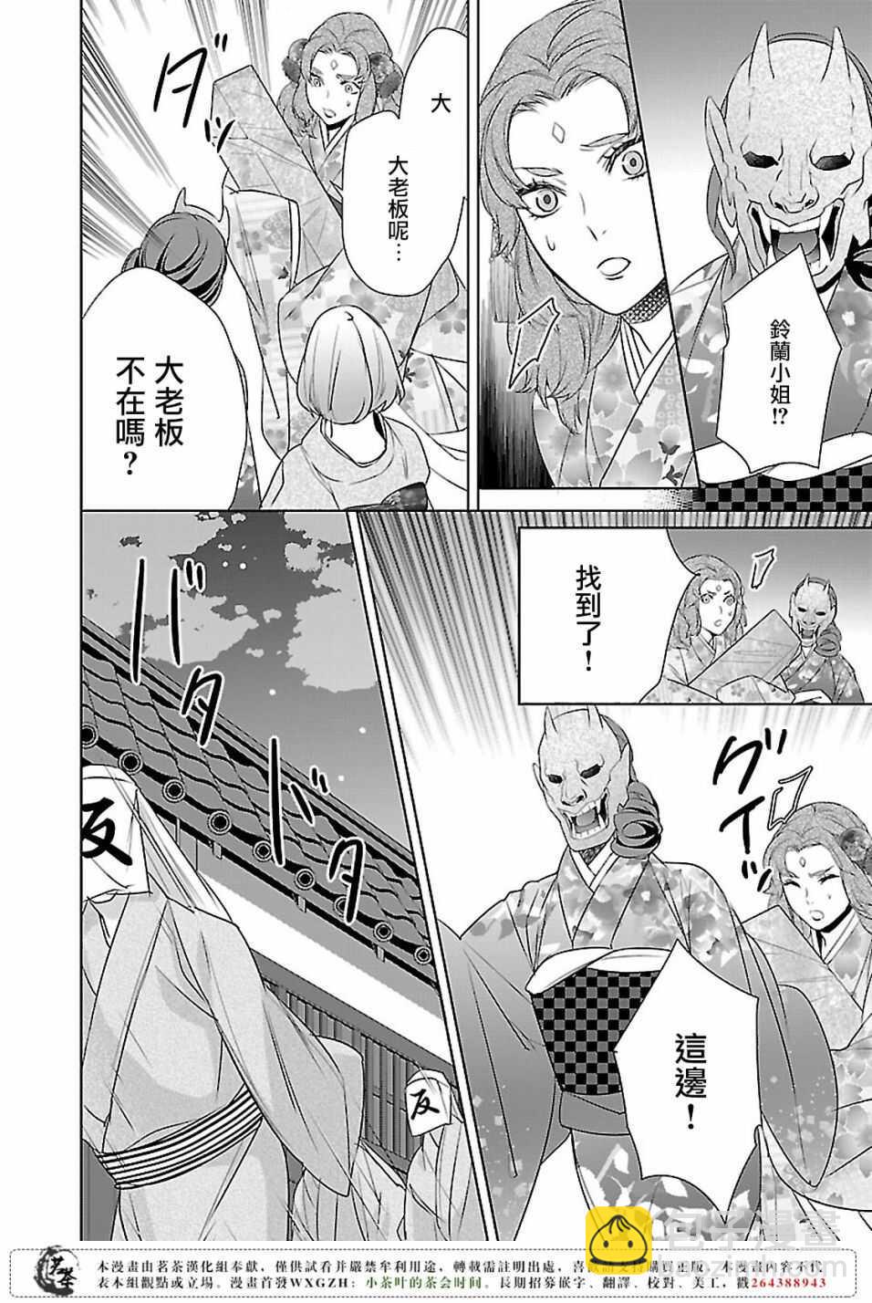 第八话13