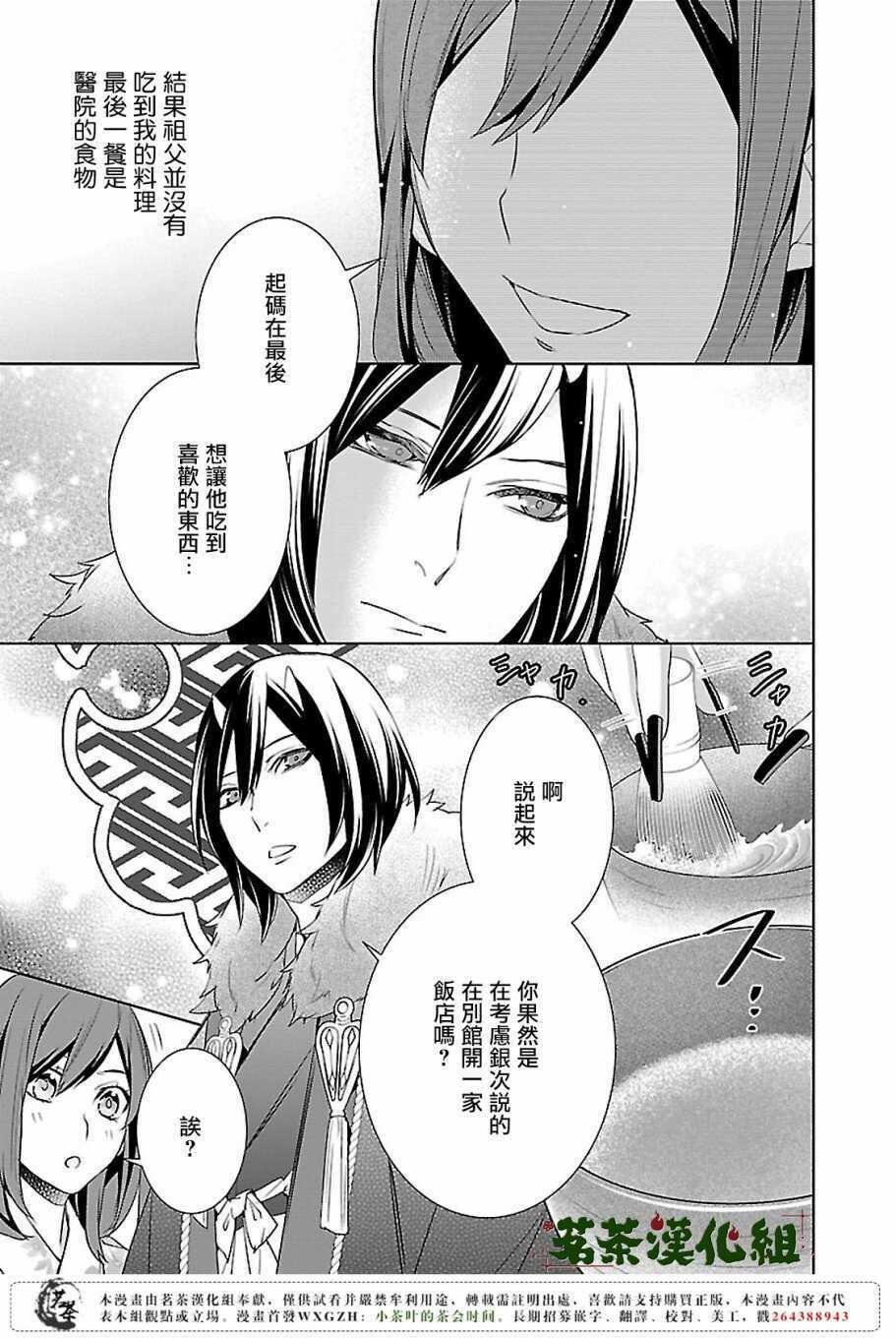 友麻碧×衣丘和子 加笔小故事12