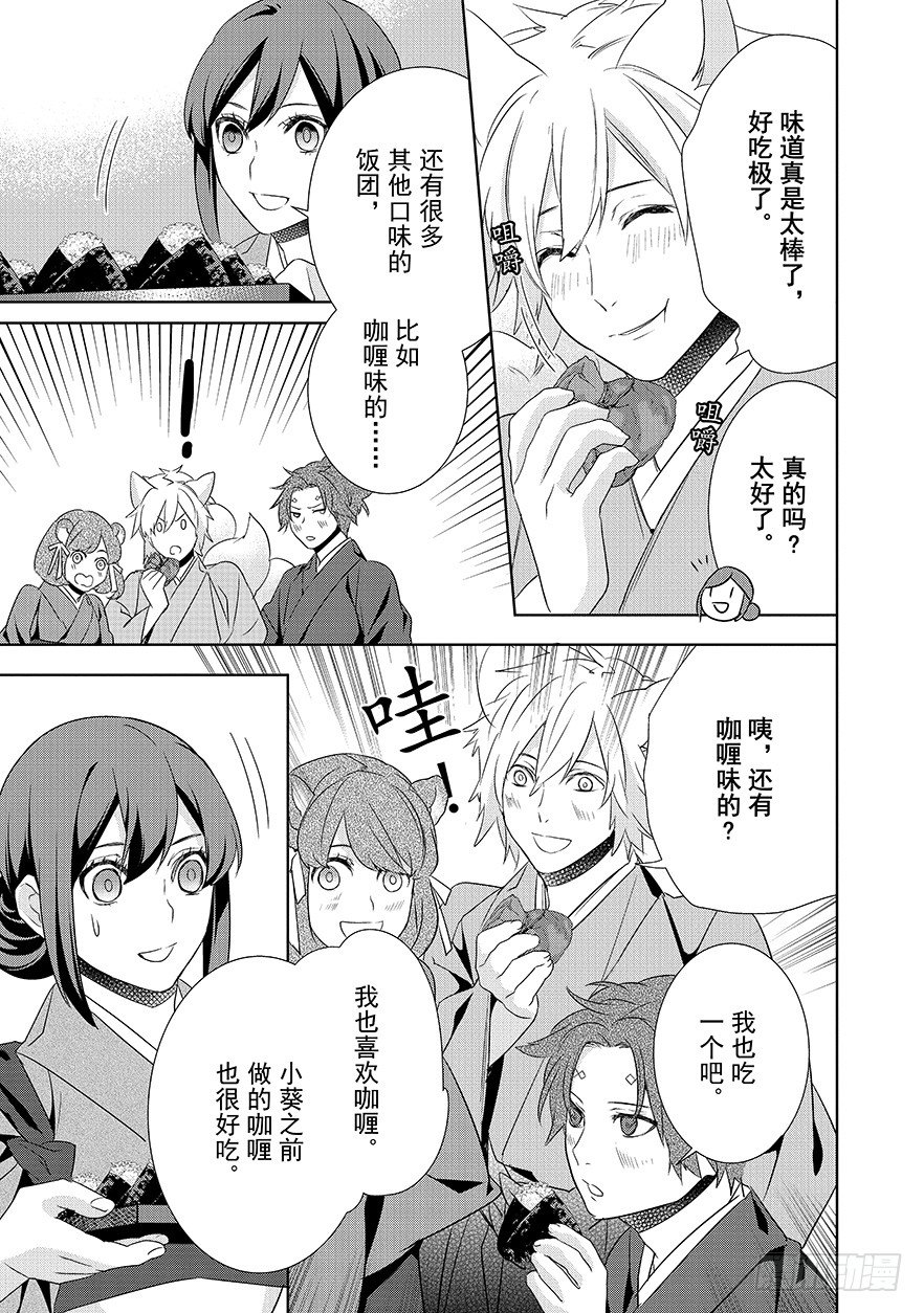 第十六话17