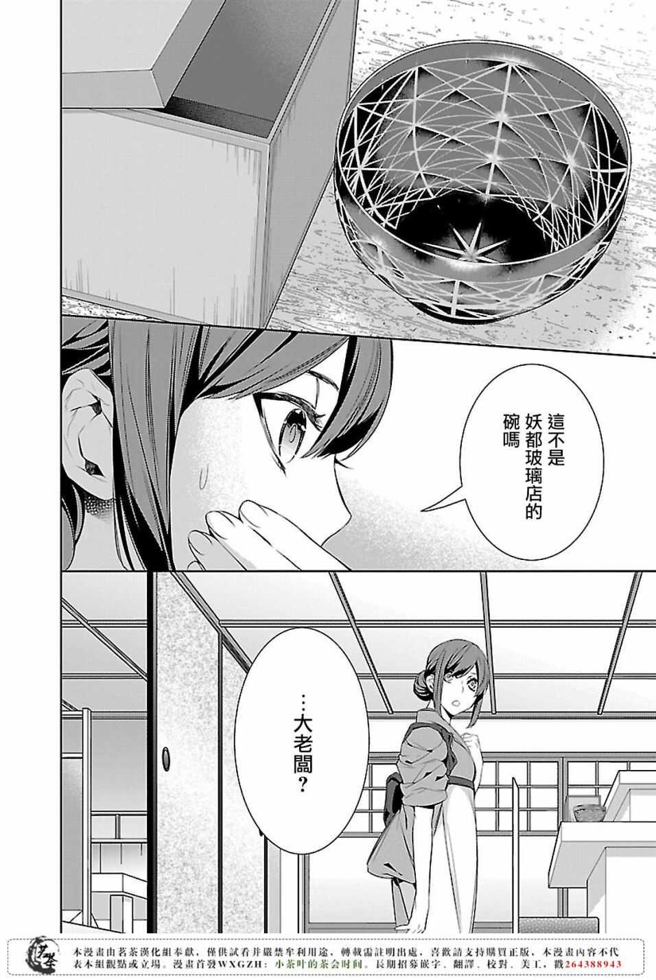 第十话3