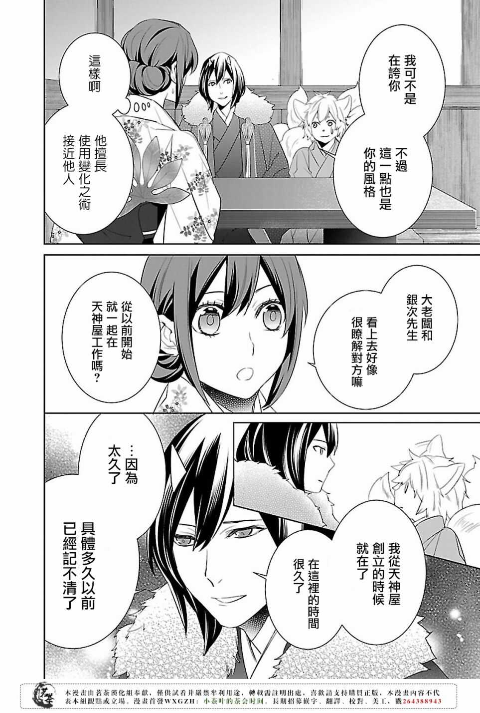 第十五话25