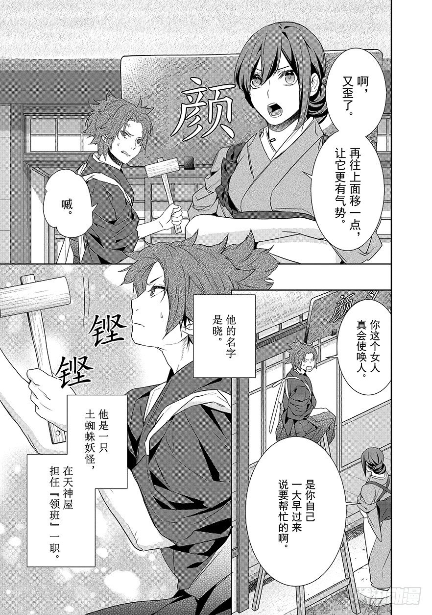 第十六话5