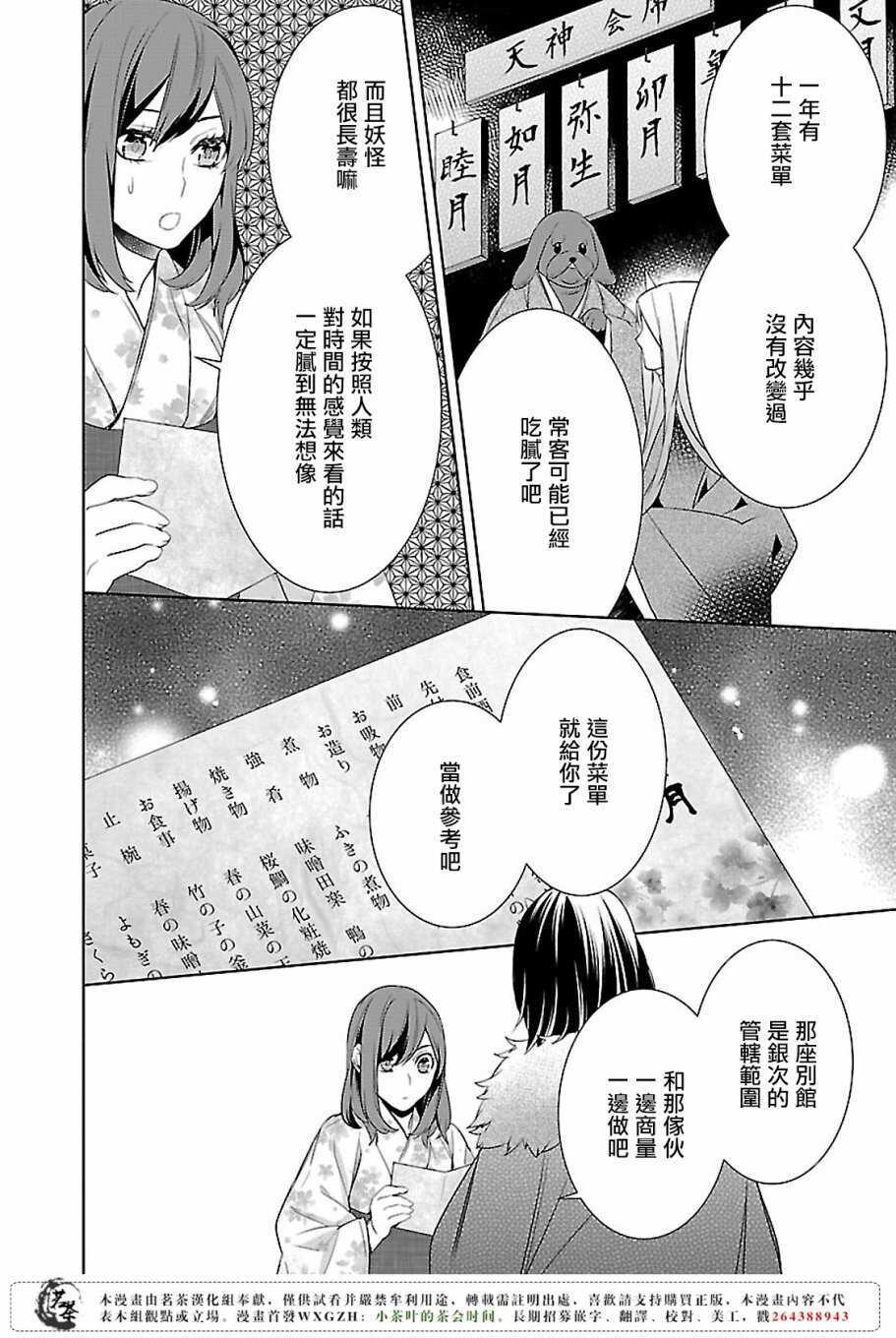 友麻碧×衣丘和子 加笔小故事16