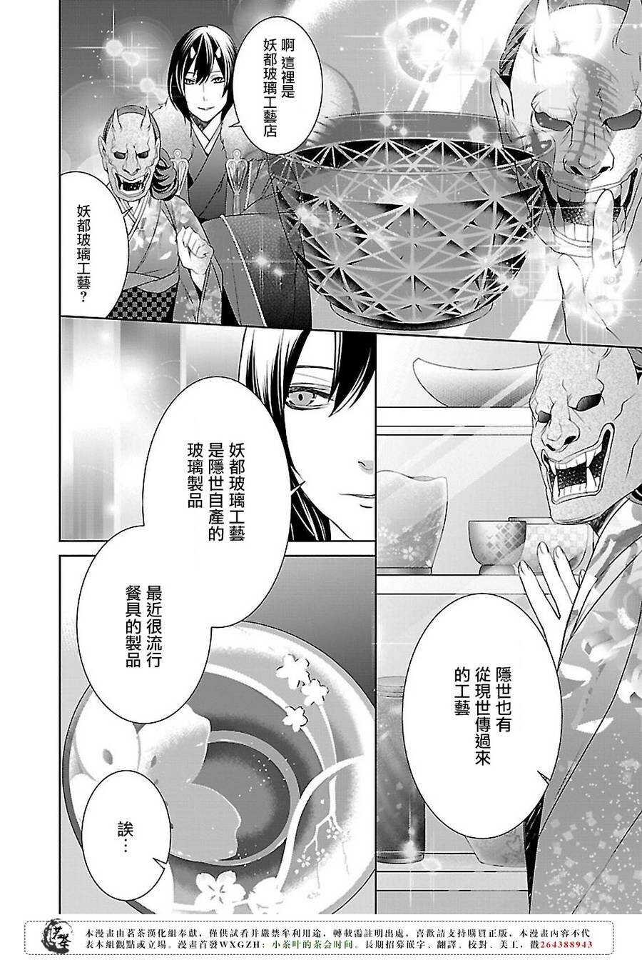 第七话11