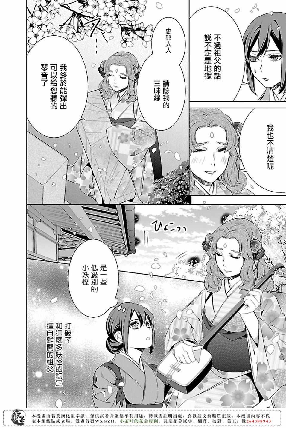 第十三话5
