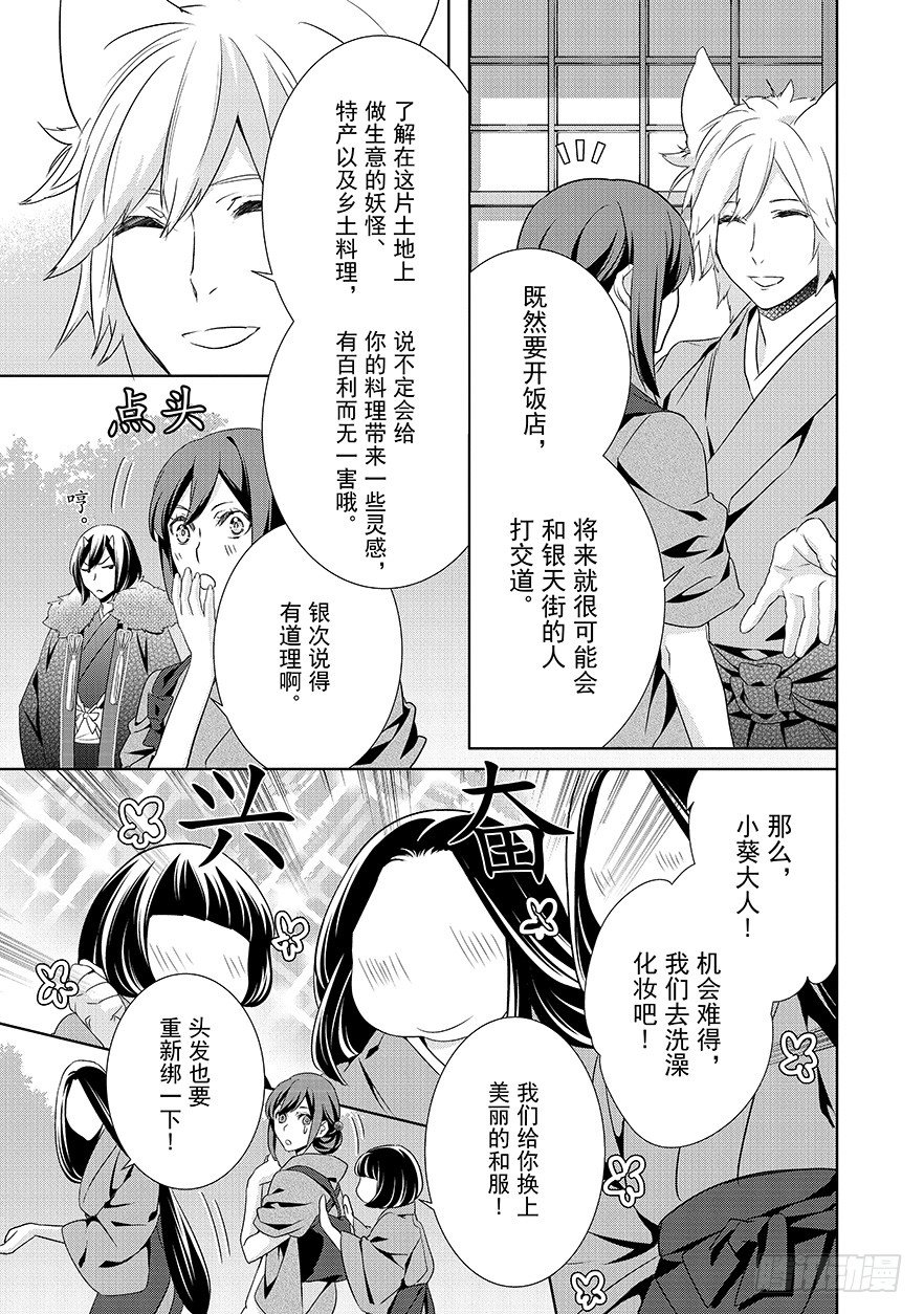 第十六话29