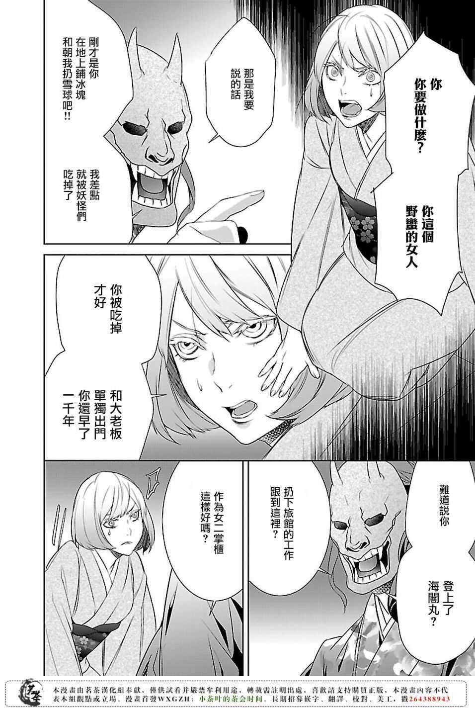 第八话11