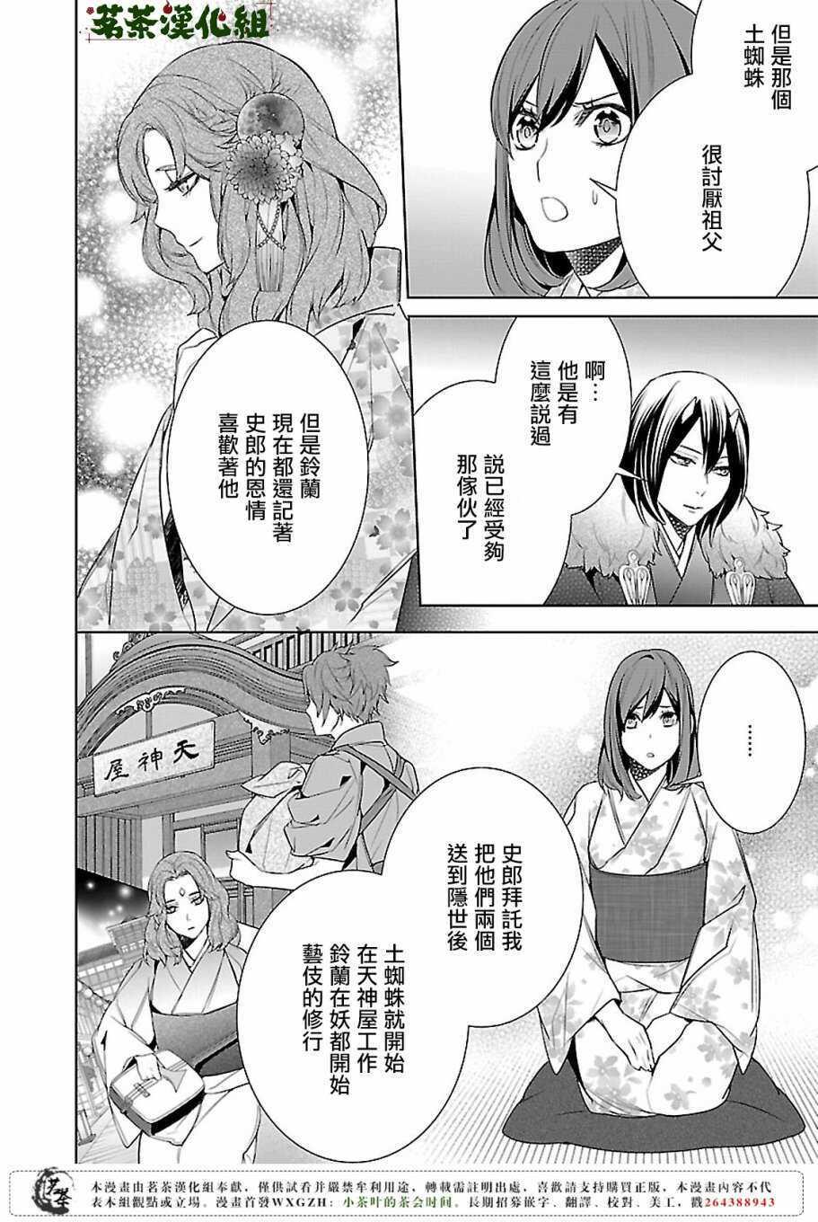友麻碧×衣丘和子 加笔小故事5