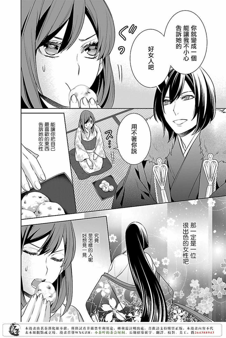 友麻碧×衣丘和子 加笔小故事1