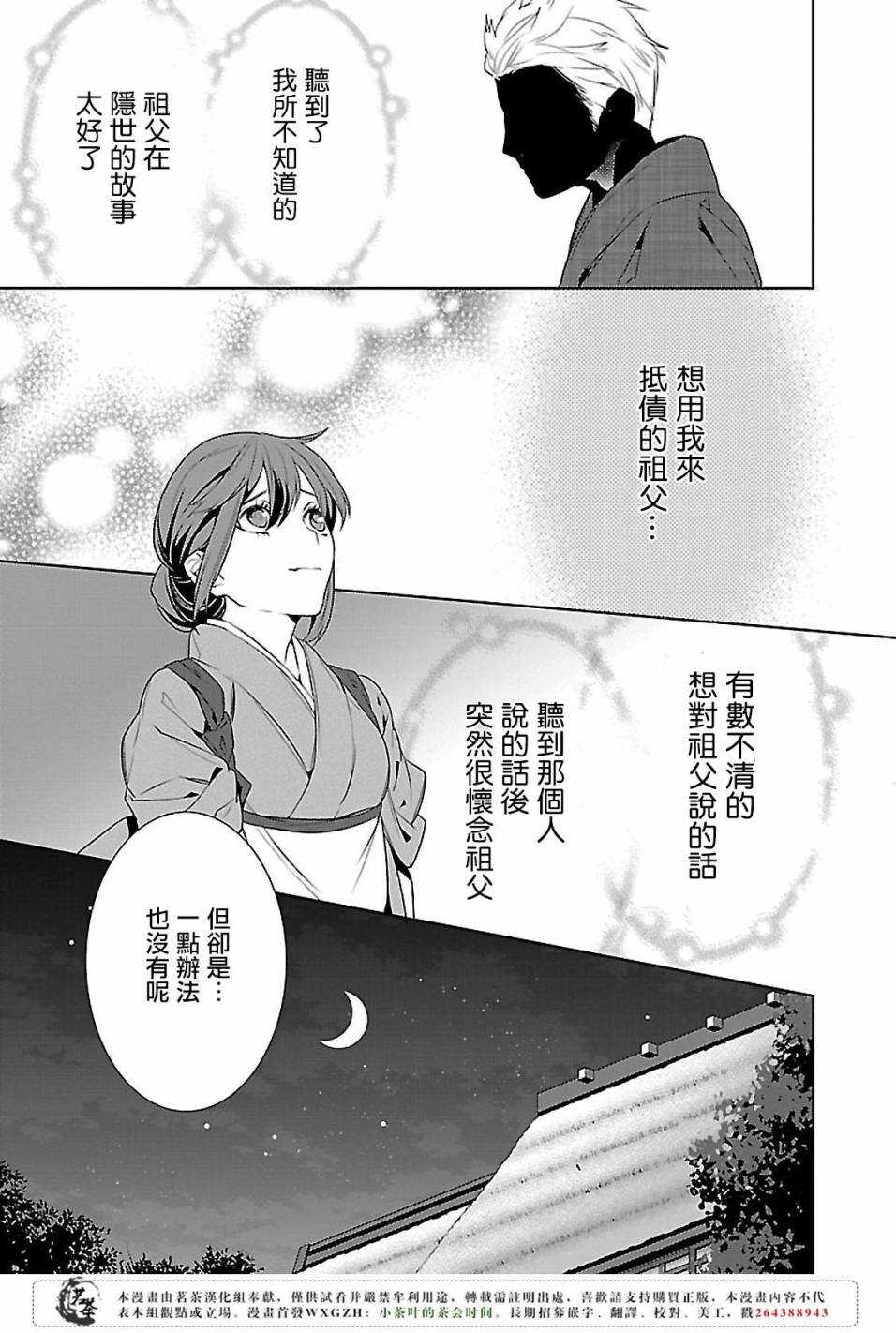 第五话18