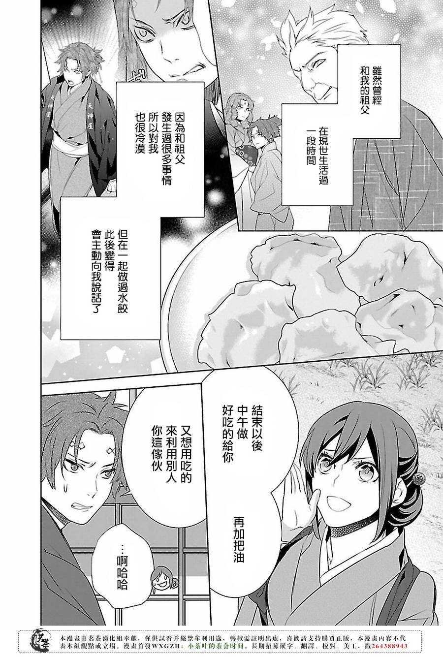 第十四话3