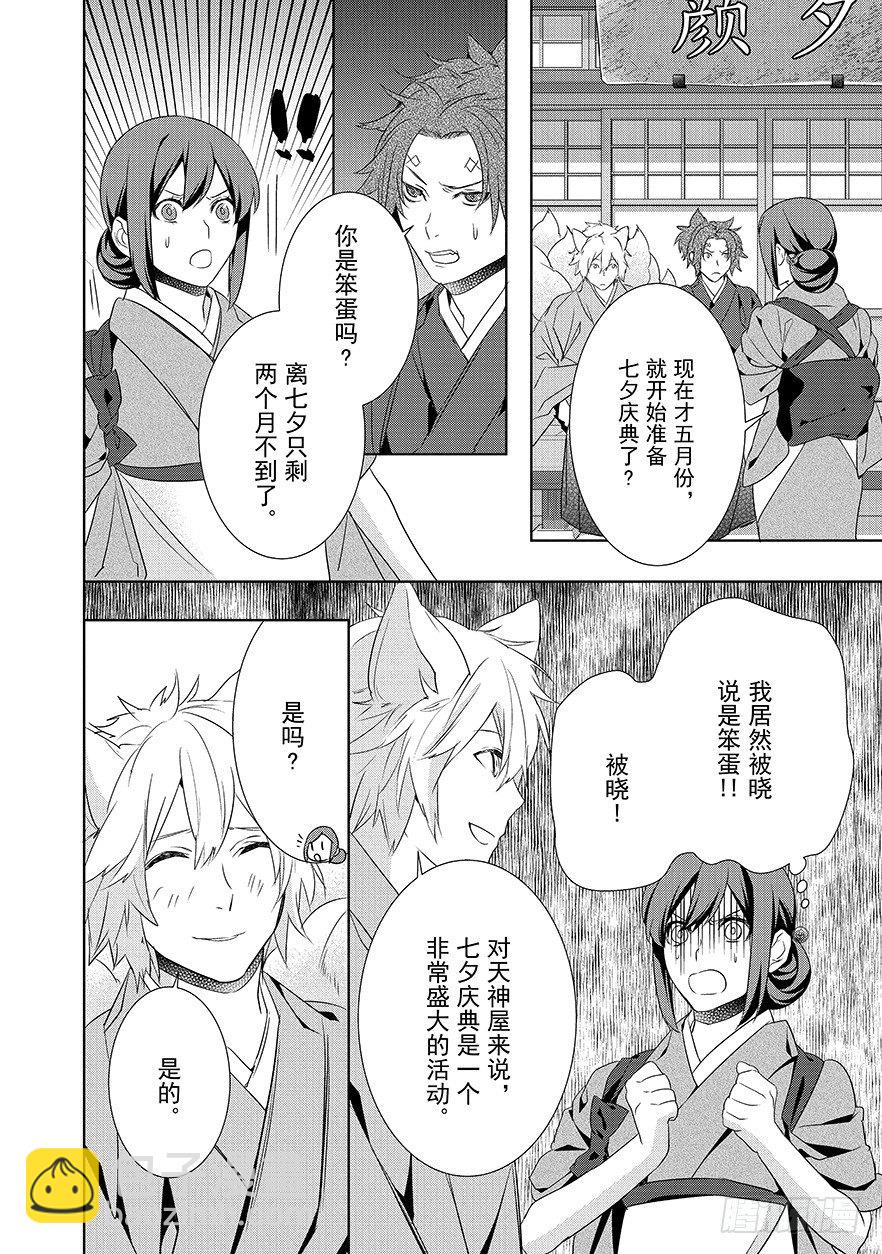 第十六话20