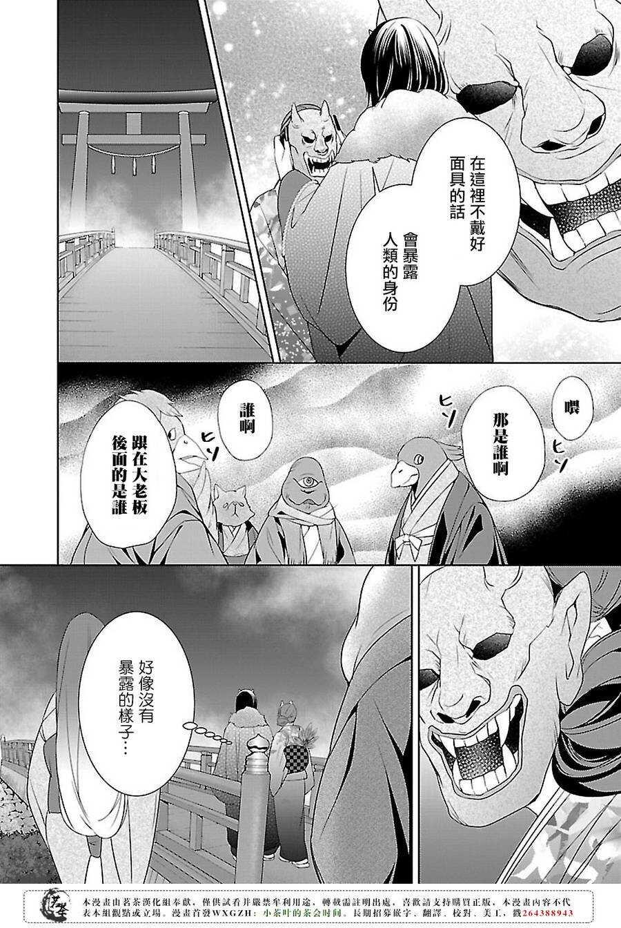 第七话9