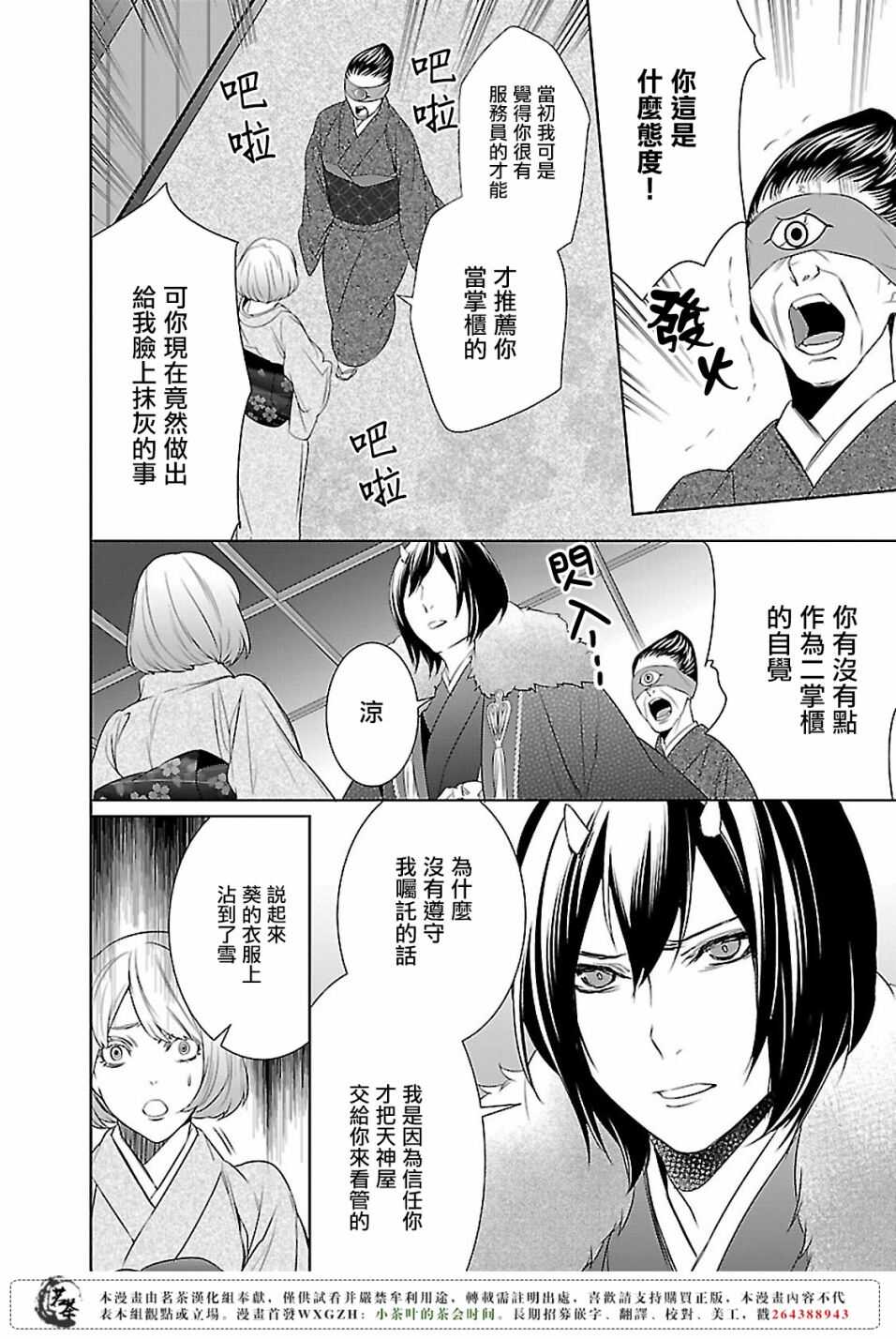 第九话3