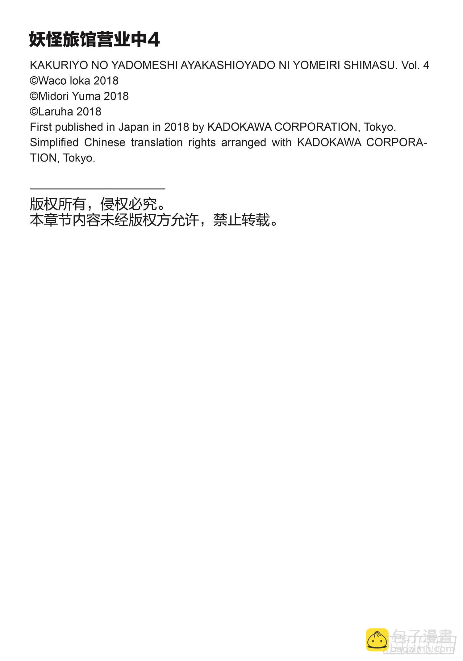 第十六话31