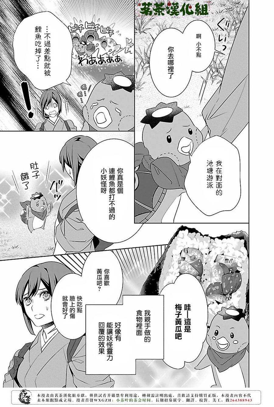 第十四话24