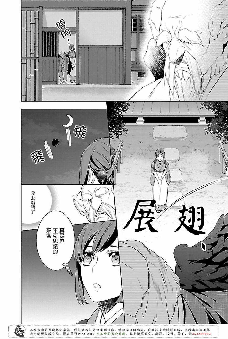 第五话17