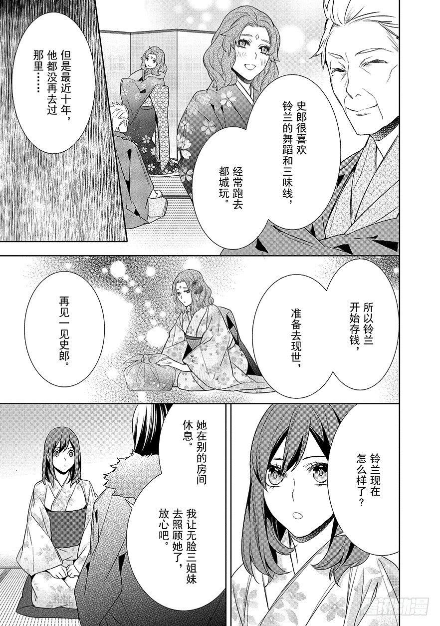 第十二话-部分内容提前试阅7