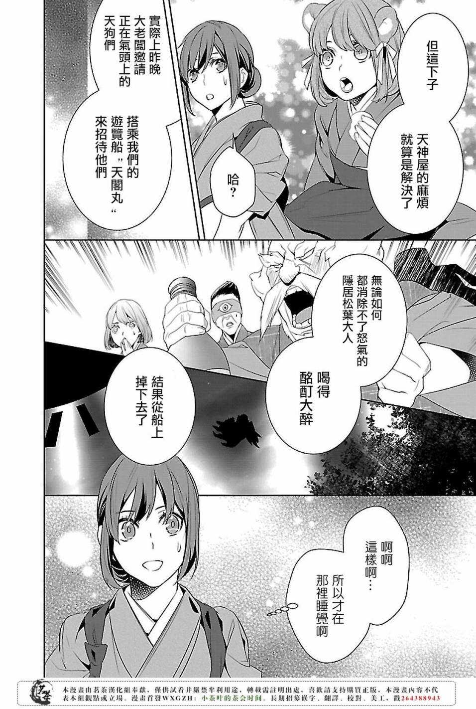 第五话37