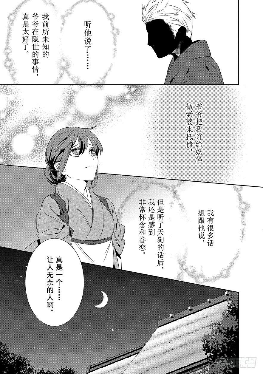 第六话-试阅21