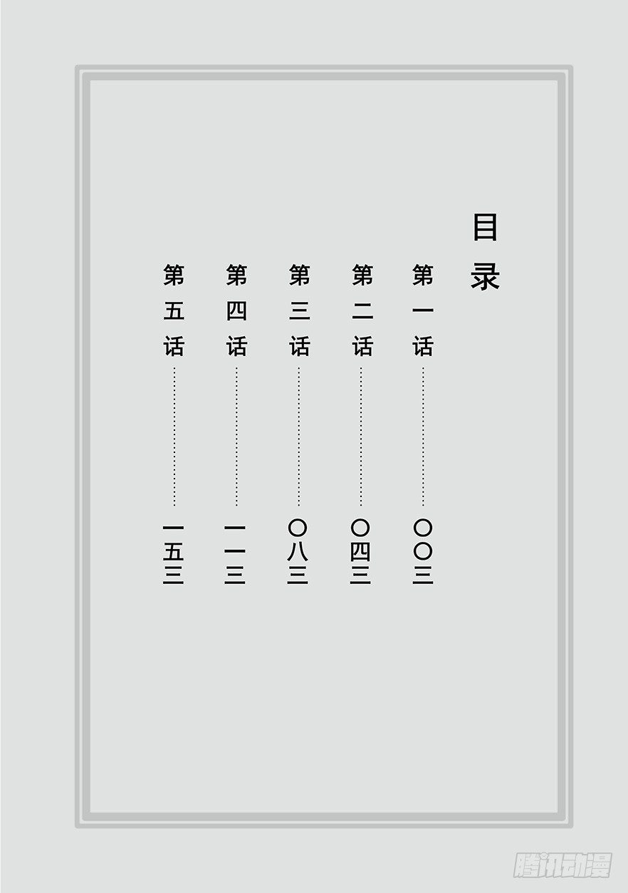 第一话4