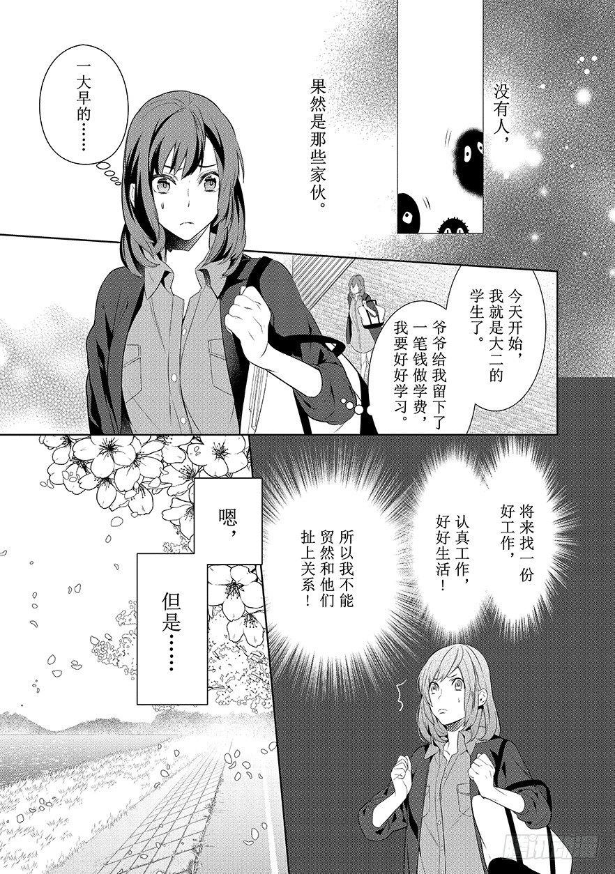 第一话15