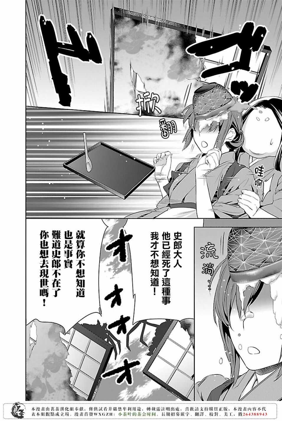 第十话8