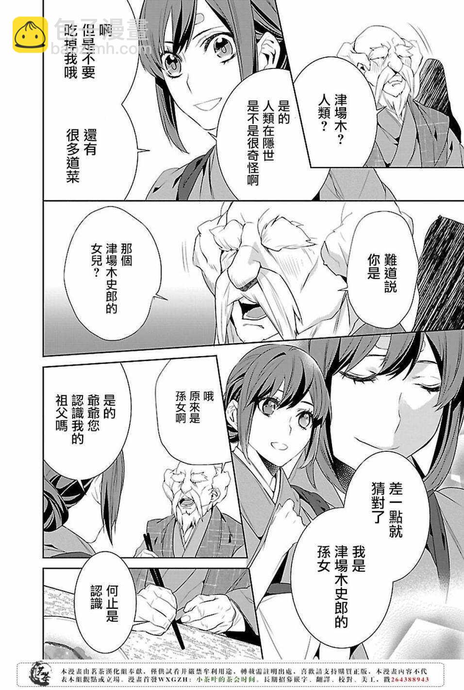 第五话9