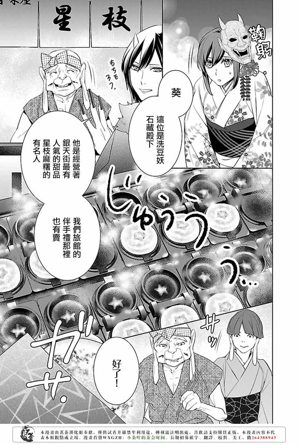 第十五话4