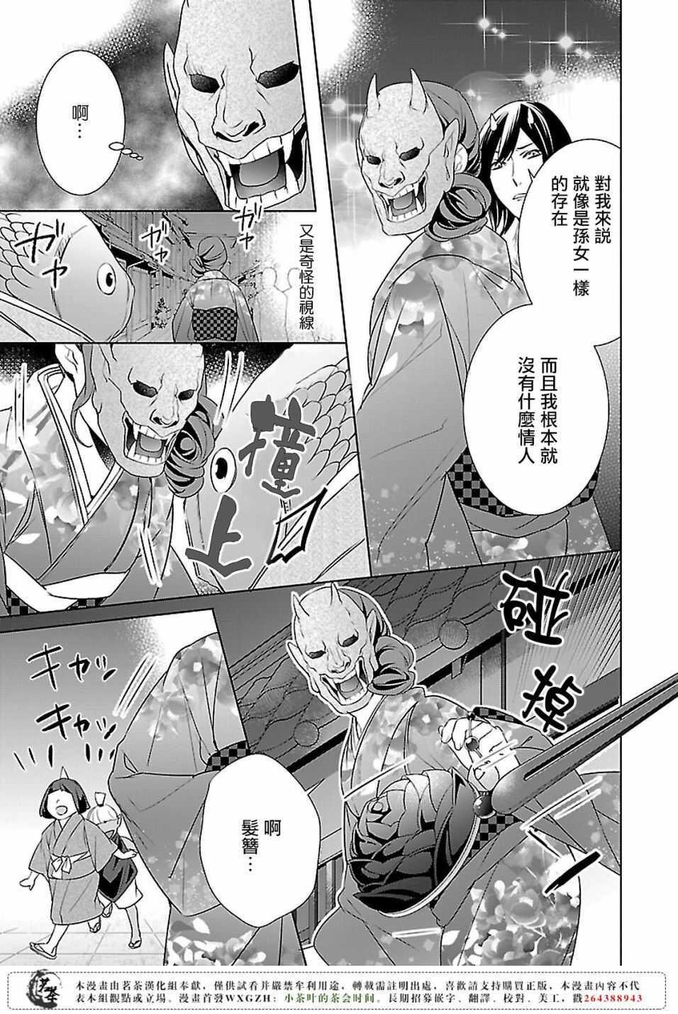 第八话2