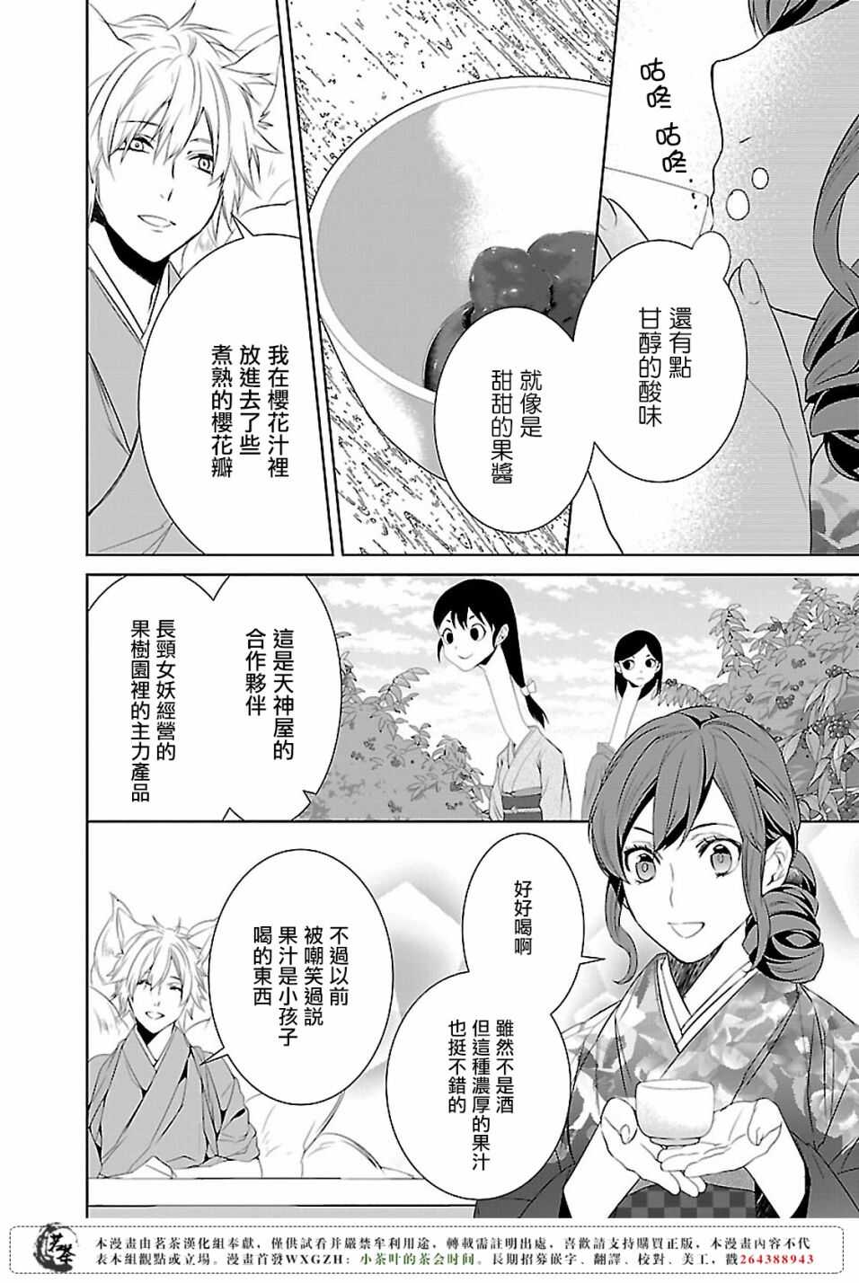 第九话11