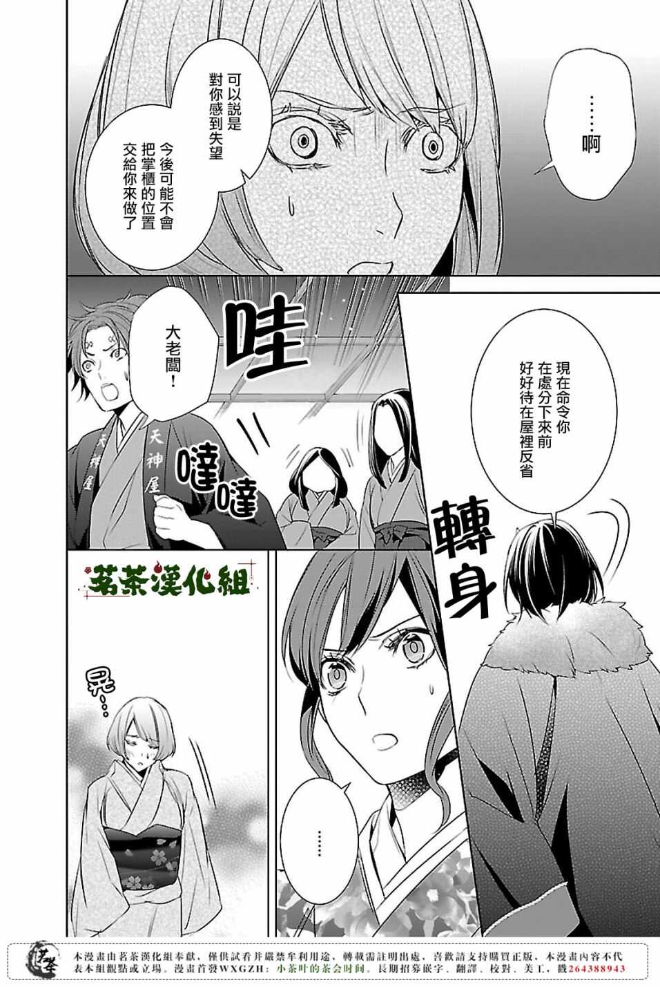 第九话5
